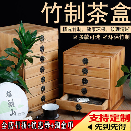 竹木茶饼盒防潮防虫竹制茶饼柜多层茶饼收藏盒茶饼收纳盒支持定制