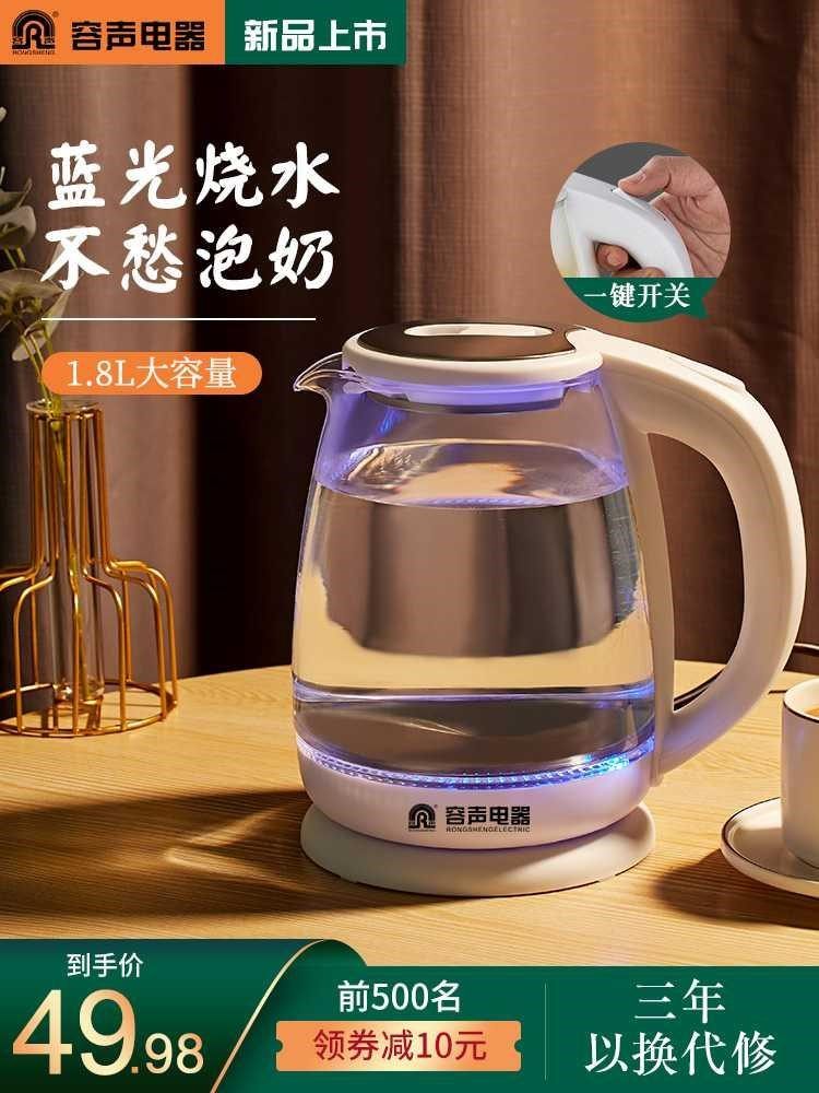 ronshen/容声 rs-x667电热水壶家用玻璃透明烧水壶自动保温泡茶壶