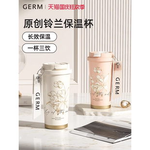 GERM铃兰316不锈钢保温杯咖啡杯女生高颜值大容量不锈钢吸管水杯