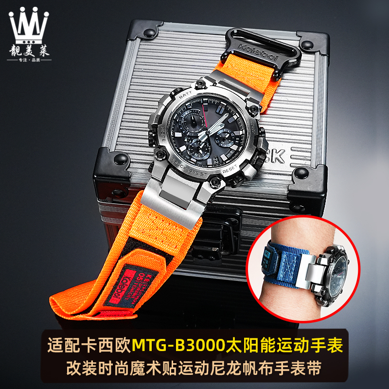 靓美莱适配卡西欧尼龙帆布表带