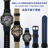 S810W AEQ 110W 适配casio卡西欧表AQ MCW 200运动尼龙帆布手表带