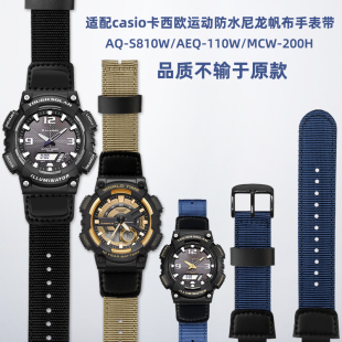 110W 适配casio卡西欧表AQ AEQ 200运动尼龙帆布手表带 S810W MCW