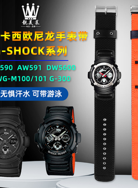 适配casio卡西欧AW-591/590 AWG-M100 G-7700尼龙硅胶手表带配件