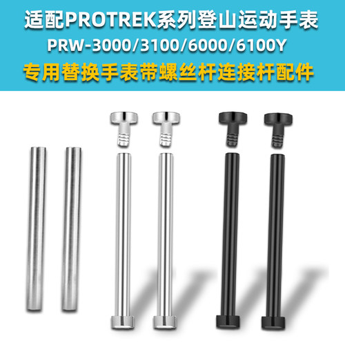 靓美莱适配卡西欧精钢表带配件