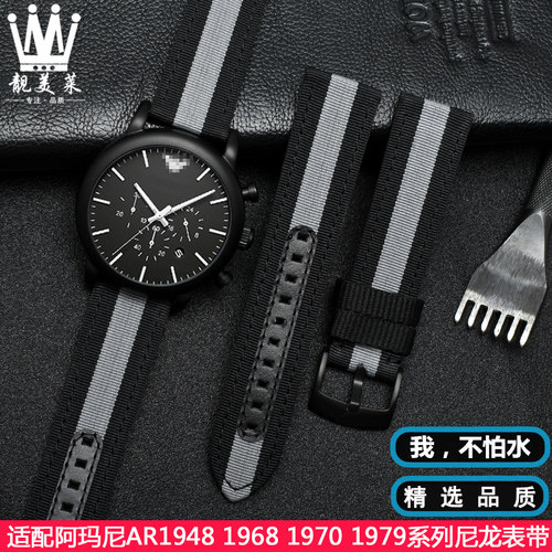 阿玛尼帆布手表带