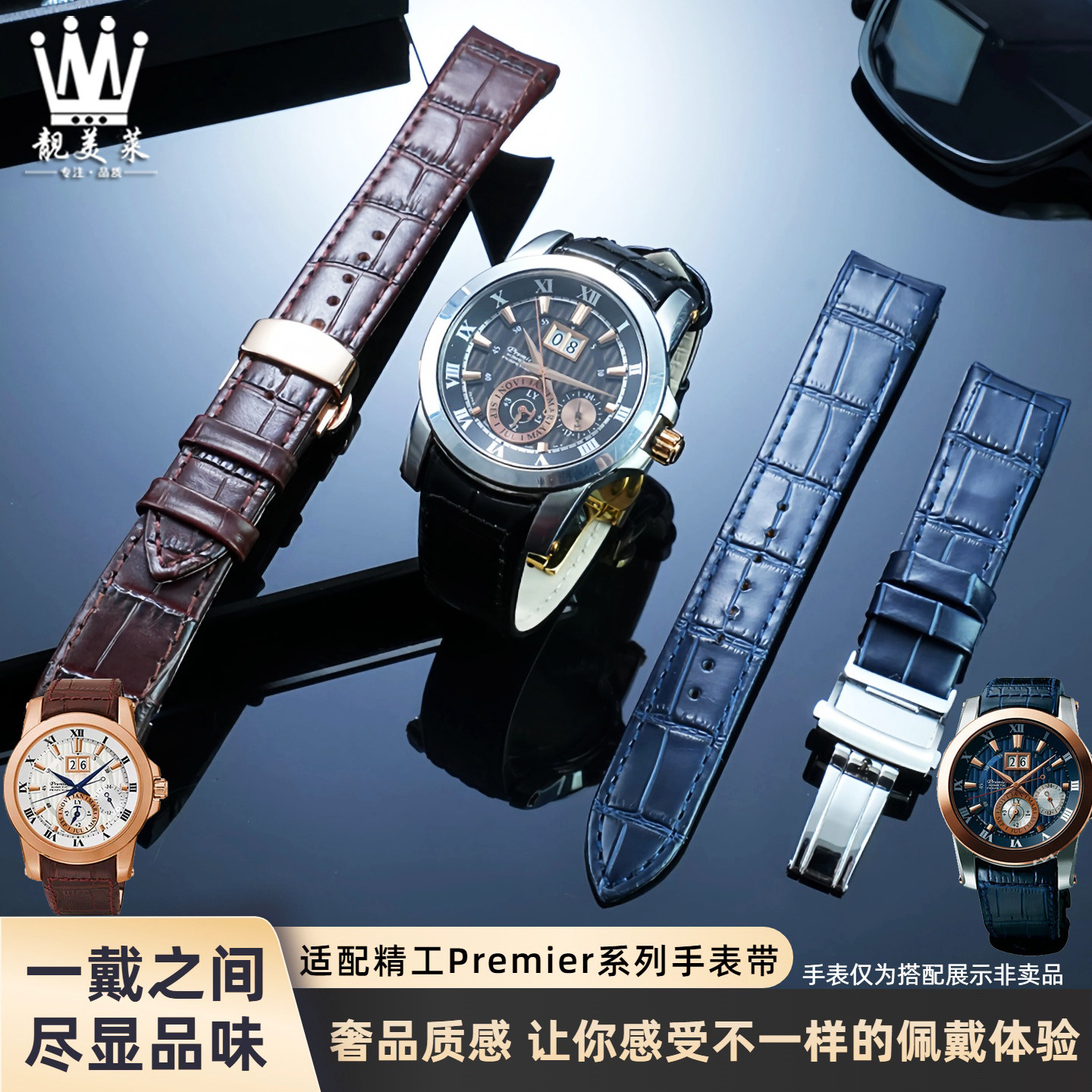 适配SEIKO精工Premier系列SNP093 096 114 126 127弧形真皮手表带
