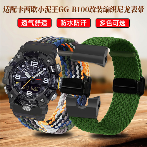 靓美莱尼龙帆布手表带弹性柔软