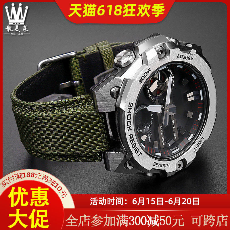 适配卡西欧G-SHOCK钢铁之心手表GST-B400改装尼龙帆布手表带配件