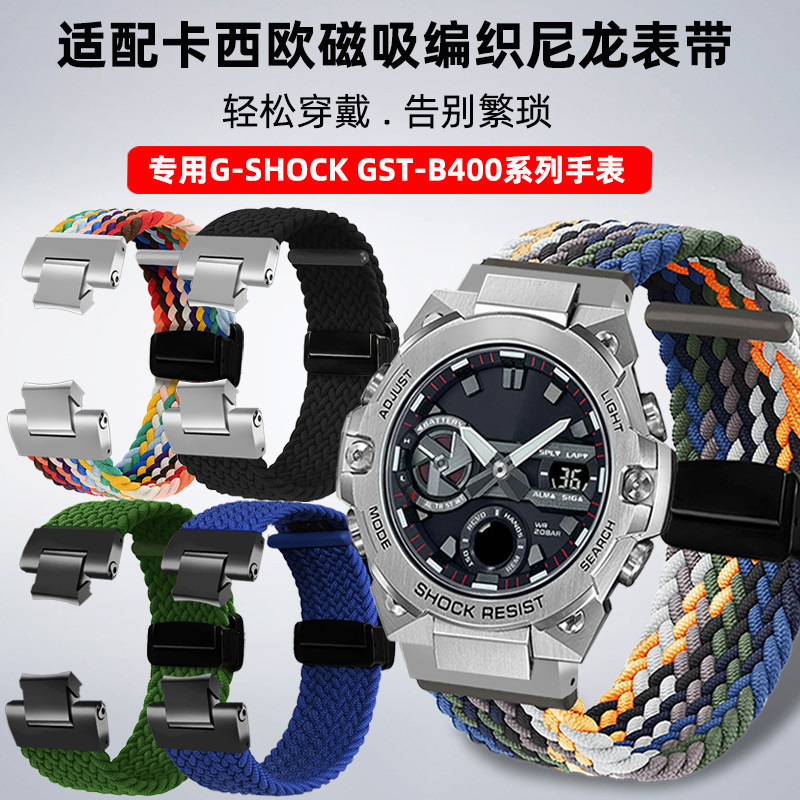 靓美莱适配卡西欧钢铁之心四代GST-B400改装快拆编织尼龙帆布表带