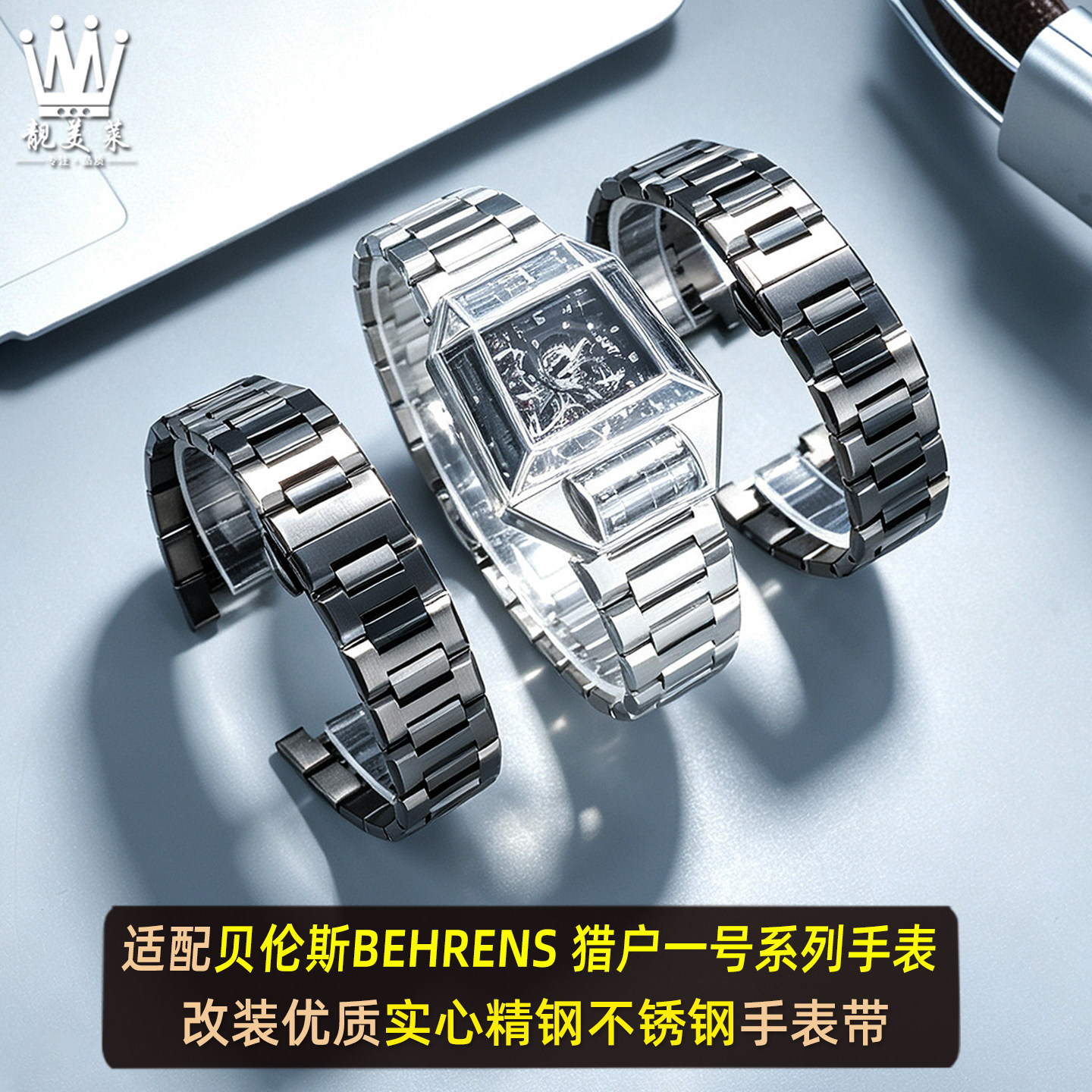实心精钢手表带凉快舒适专用