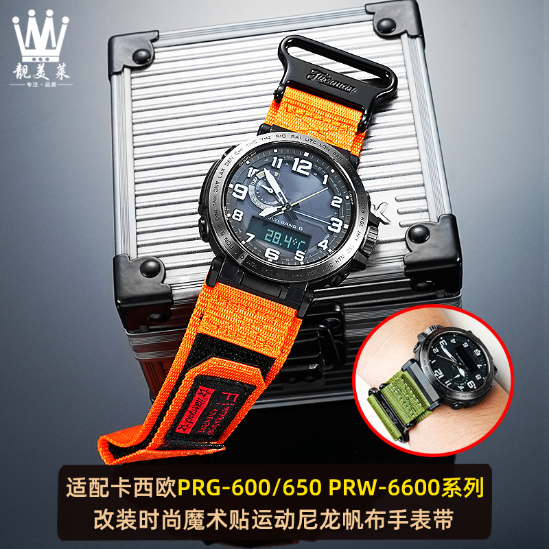 靓美莱适配卡西欧尼龙帆布手表带