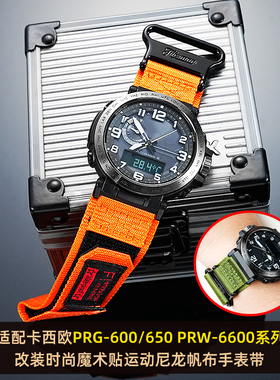 适配卡西欧5497 PRG-600/650 5571 PRW-6600YB魔术贴尼龙帆布表带