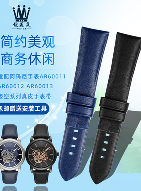 适配阿玛尼黑武士镂空手表AR60012 60011 60013男真皮手表带配件