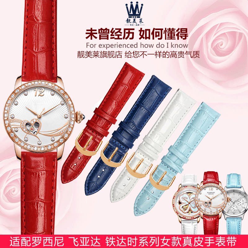 适配罗西尼517768 516734 格雅 铁达时 天王系列女真皮手表带配件