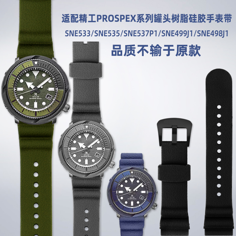 通用各品牌手表树脂硅胶