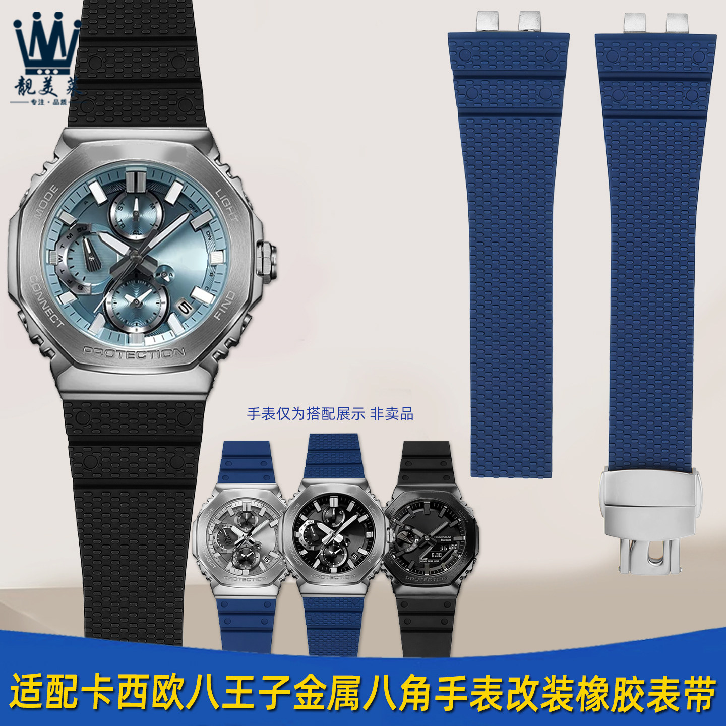 靓美莱适配卡西欧氟橡胶手表带