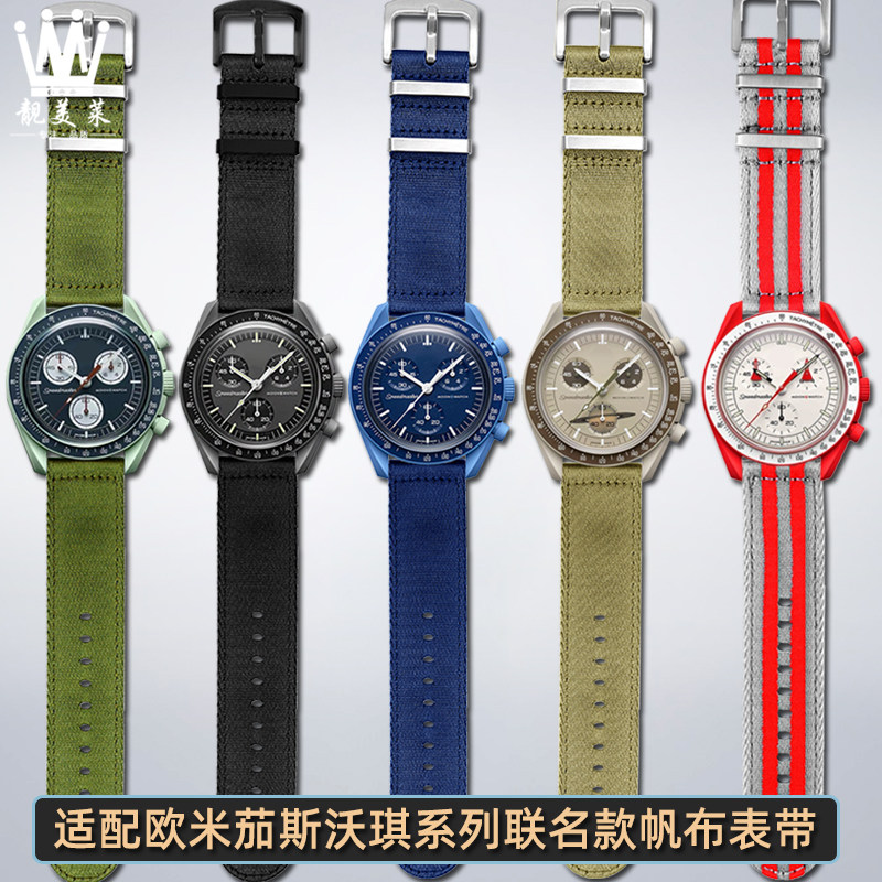 适配OMEGA SWATCH欧米茄斯沃琪联名表行星超霸系列尼龙帆布手表带