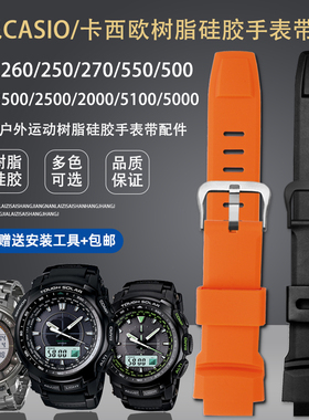 适配卡西欧PROTREK系列PRG260 PRW3500 2500 5000 5100硅胶手表带