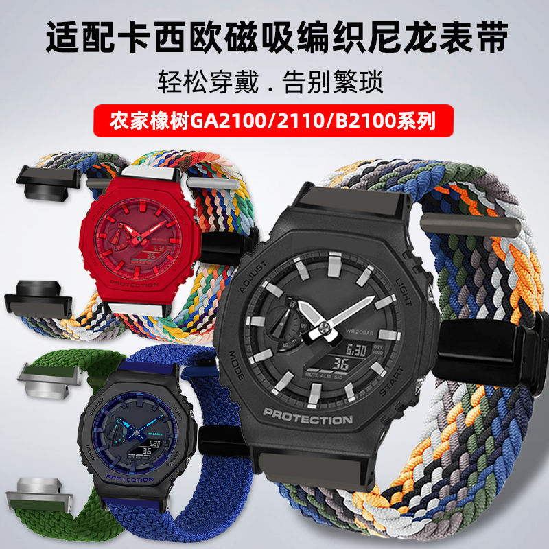 靓美莱适配卡西欧尼龙帆布手表带