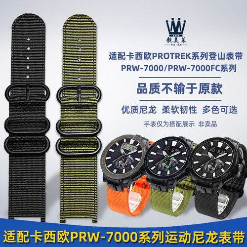 靓美莱尼龙帆布手表带时尚活力