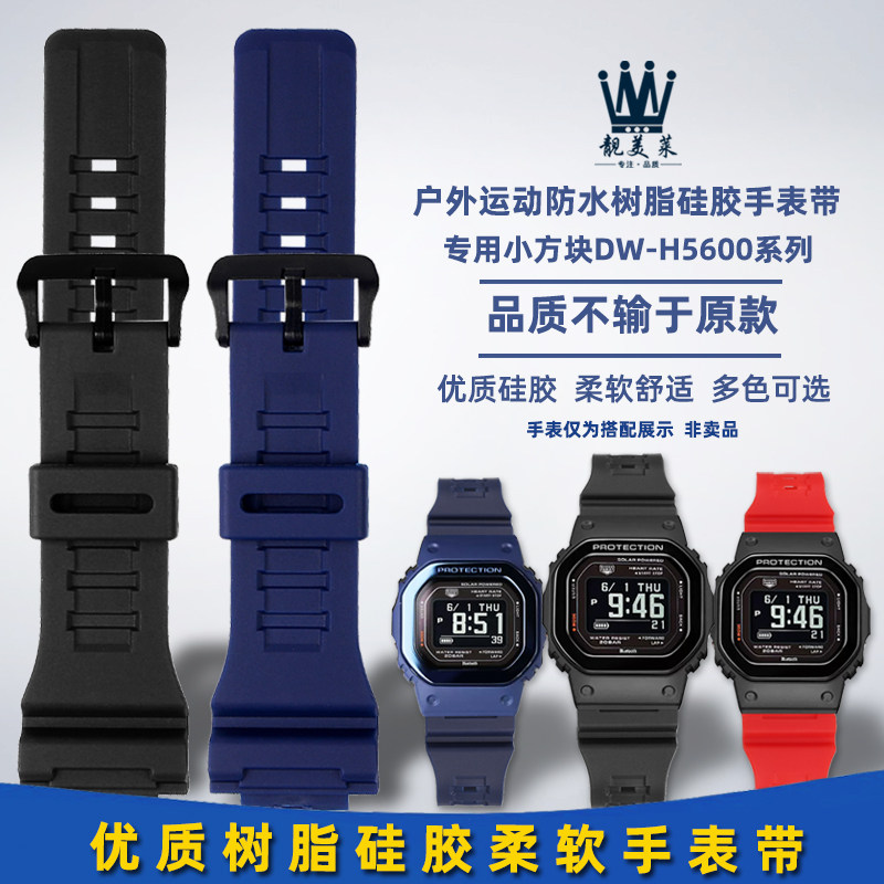 适配卡西欧系列树脂硅胶手表带