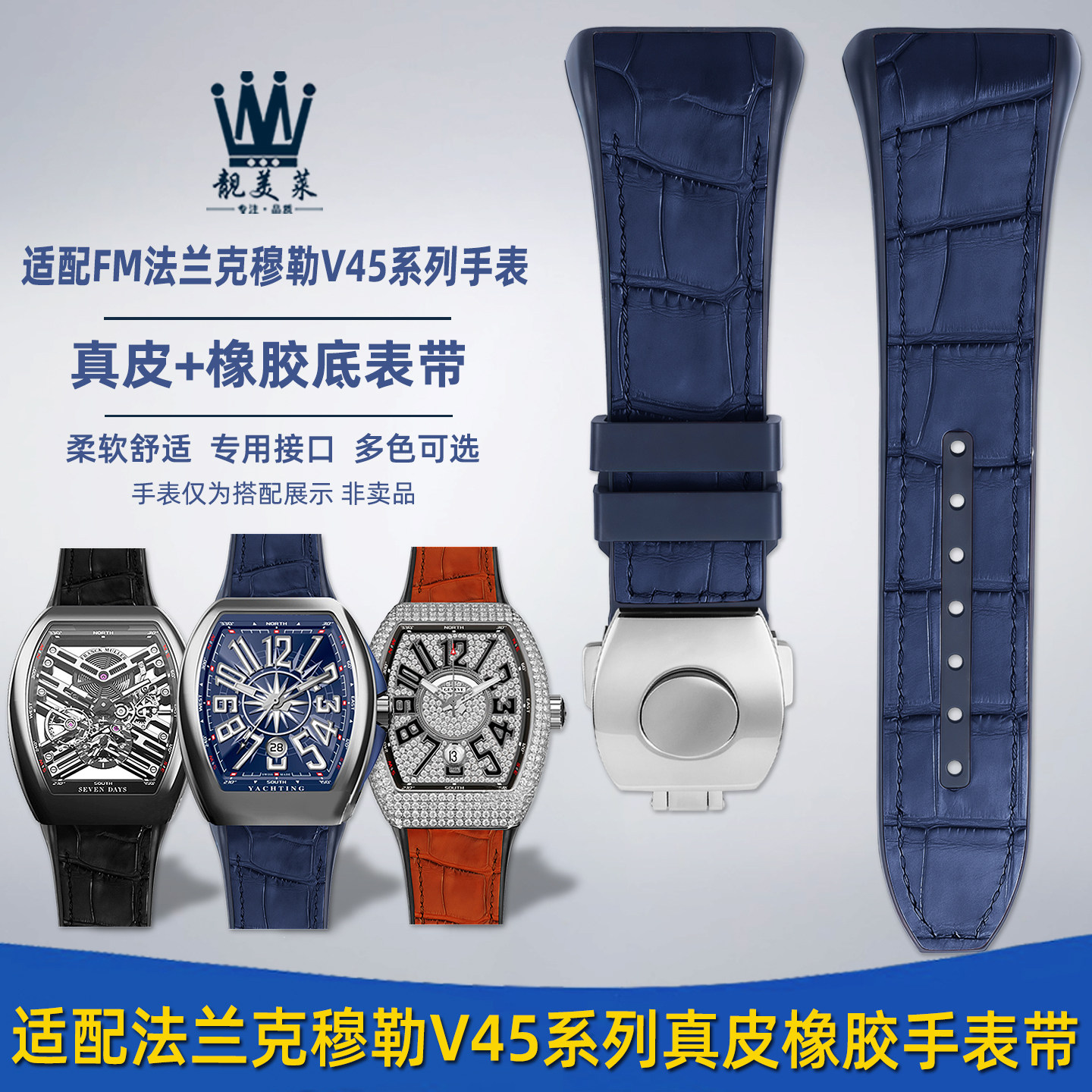真皮+氟橡胶表带柔软佩戴更舒适