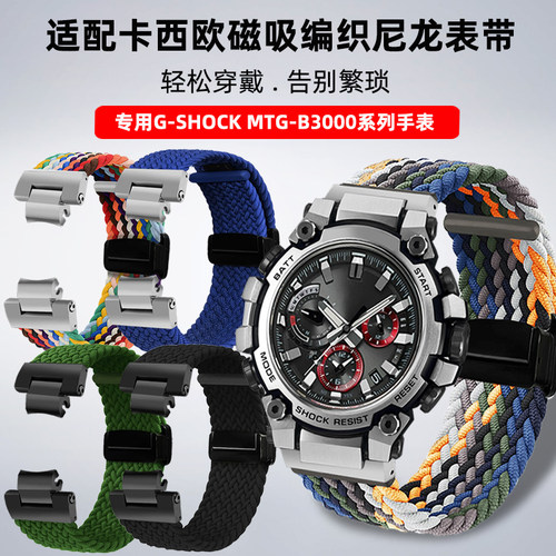 靓美莱适配卡西欧尼龙帆布手表带