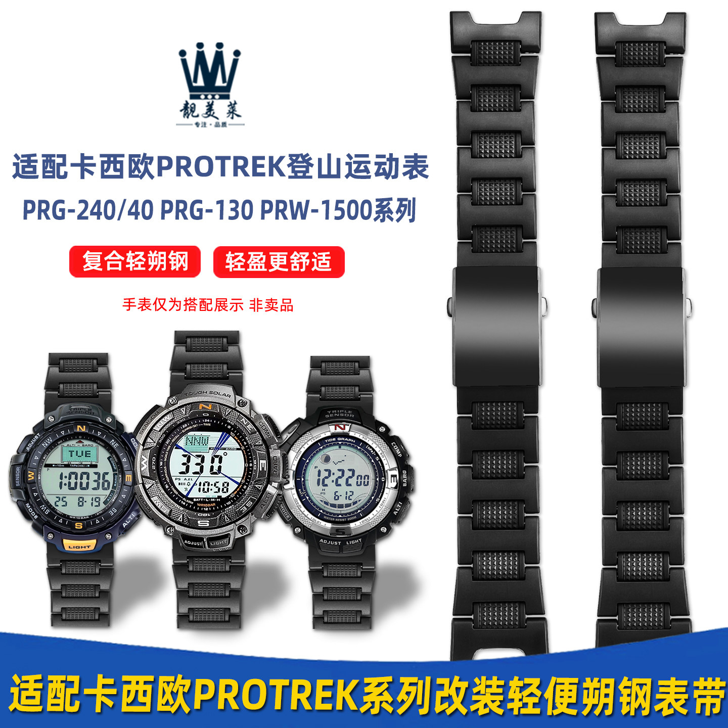 朔钢手表带轻便舒适耐用防水汗