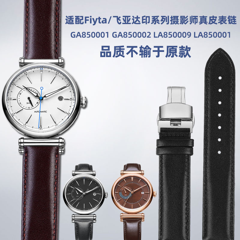 通用各品牌手表双面牛皮