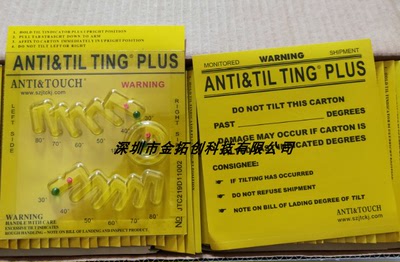 标签ANTITILTINGPLUS倾倒