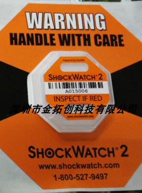 10个包邮二代防震标签SHOCKWATCH防震动标签二代震动冲击显示标签