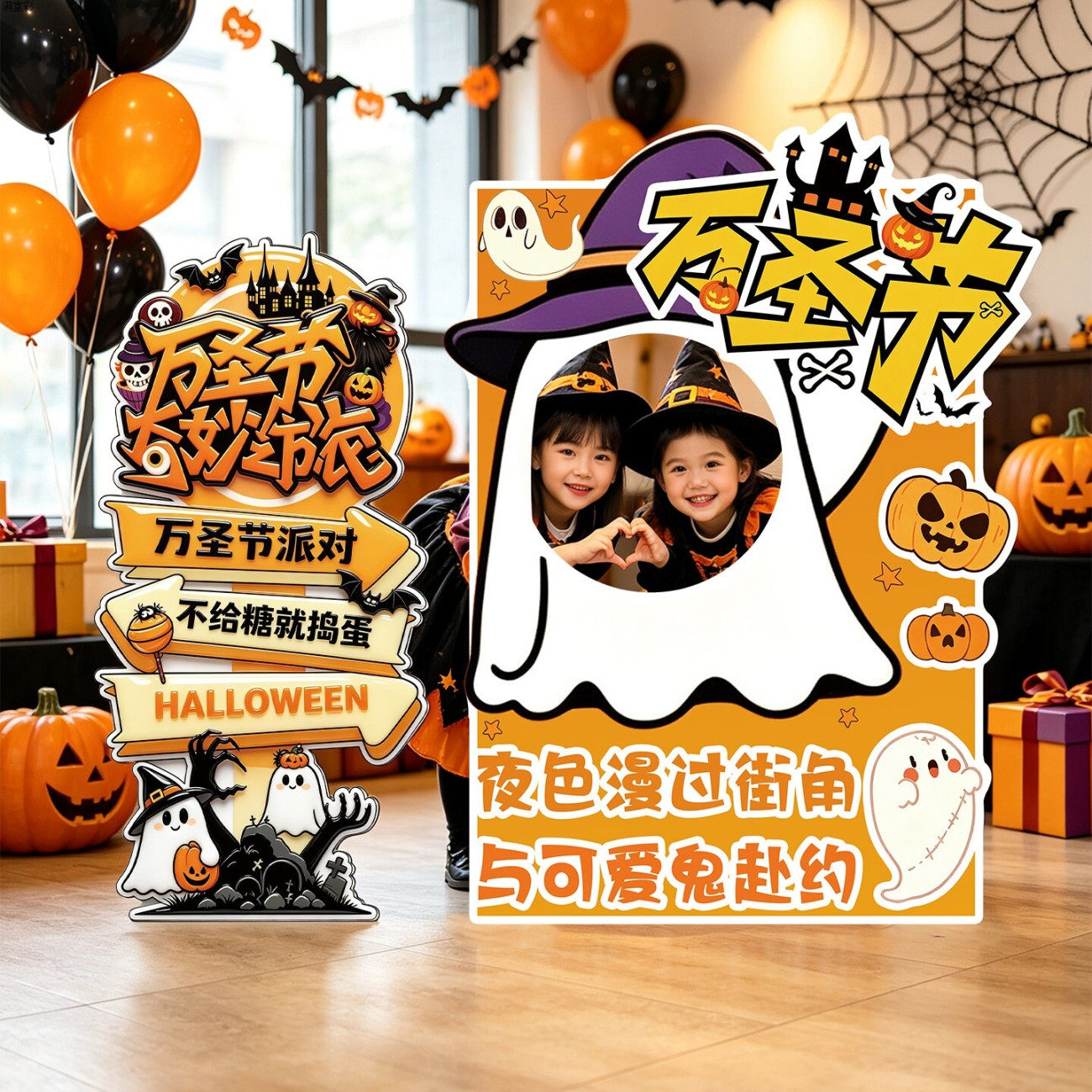 万圣节南瓜造型KT板拍照框