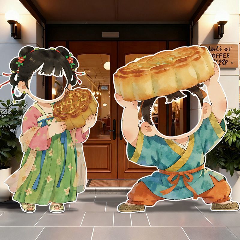 中秋幼儿园打卡背景KT板立牌