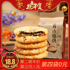 25.2元包邮  超港  黄山烧饼170g*4