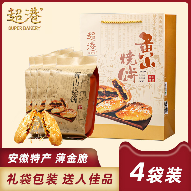 超港黄山烧饼梅干菜扣肉安徽特产烧饼网红零食薄金脆170g*4袋装