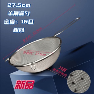 不锈钢特厚细网16目厨师网漏过滤网勺酒店过滤密漏勺小吃商用油炸