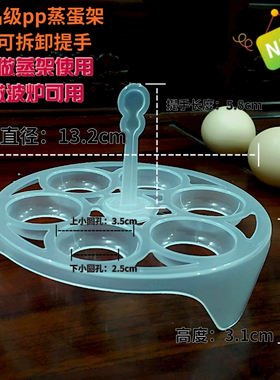 蒸蛋架PP塑料食品级14cm16cm18cm学生锅小电锅小奶锅专用隔水蒸架