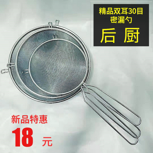 精品超细大号中药商用油炸漏勺