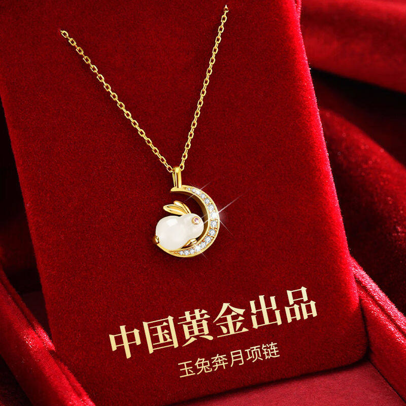 央创时尚【中国黄金】和田玉兔银项链女士锁骨链生日纪念日礼物送使用感如何?