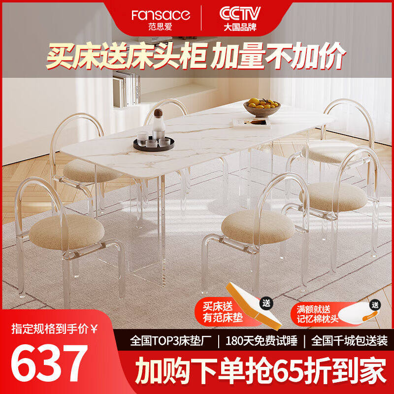 范思爱（FANSACE）北欧奶油风餐桌椅组合亚克力透明桌子椅子现代高性价比高么？