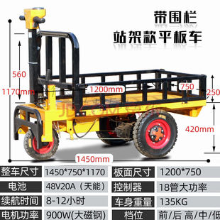 电动站驾平板车可推可站手推车工地仓储电动搬运车农用拉