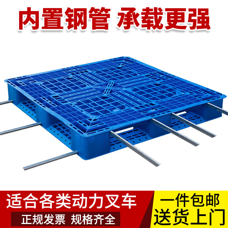 定制网格田字塑料托盘叉车垫仓板卡板防潮垫板栈板地台板货架仓库