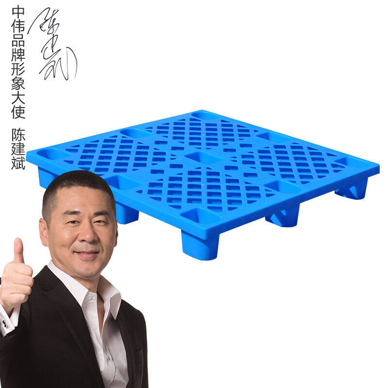 中伟塑料托盘叉车防潮板垫仓板仓储货架超市垫板仓库托盘货物地垫