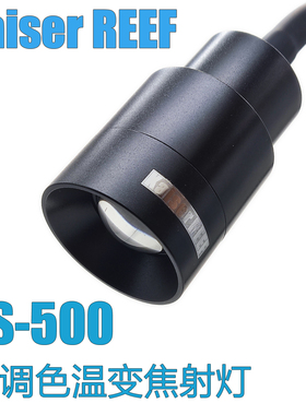 凯撒可调色温变焦日出日落鱼缸南美三湖雷龙原生溪流斗鱼植物射灯