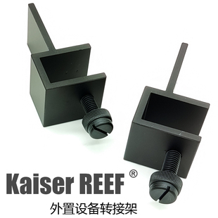 铝合金鱼缸拉筋缸盖龙门架转接支架射灯筒灯照明增高吉印古法缸