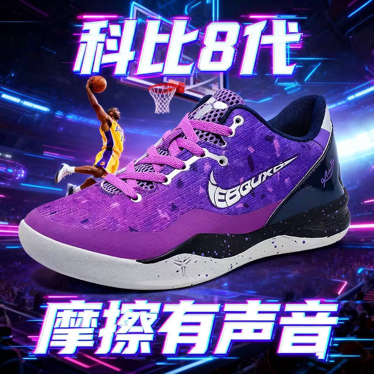 科比8代Kobe8篮球鞋男青少杜兰特鞋低帮实战耐磨防滑减震运动鞋