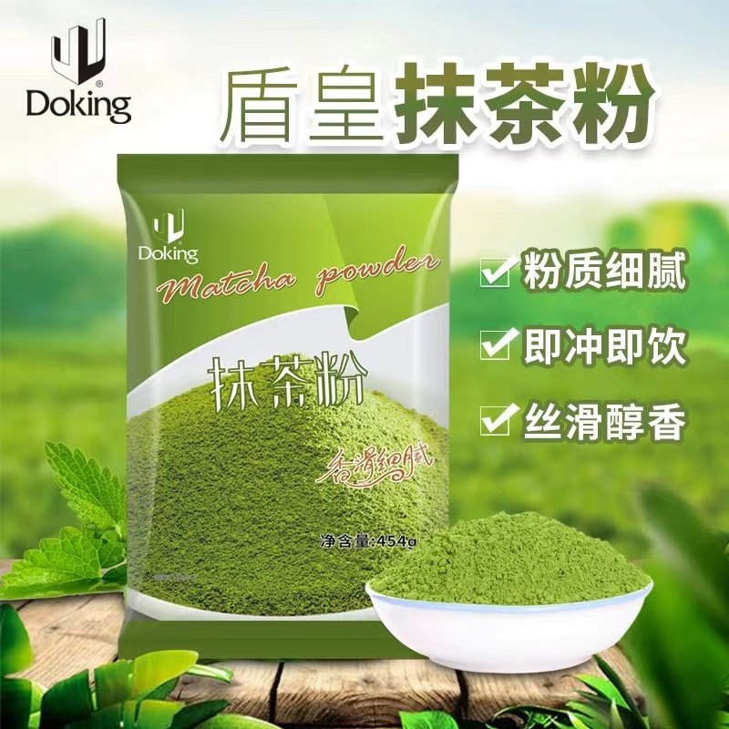 盾皇抹茶粉454g炒酸奶可可粉绿茶