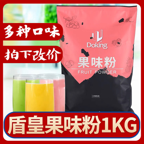 盾皇果味奶茶粉三合一溶阿萨姆原味草莓椰子粉蓝莓奶茶店原料1kg