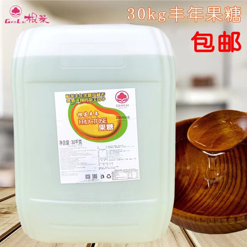 根莱30kg丰年果糖大桶奶茶果汁饮品专用调味果糖糖浆商用葡糖糖浆