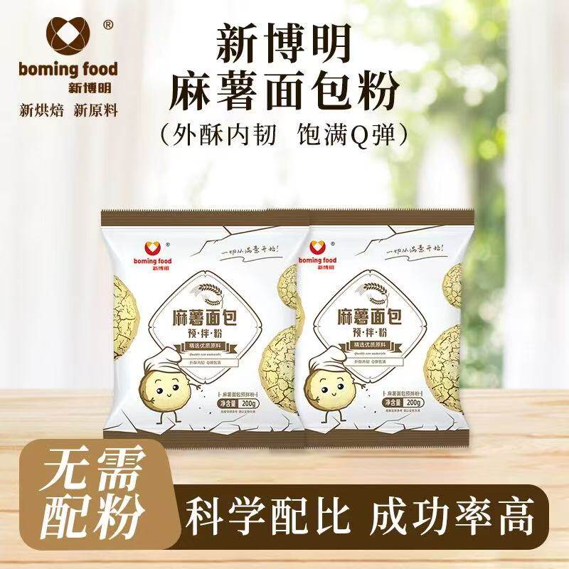 新博明麻薯粉家用200g袋装韩式麻薯面包糕点预拌粉欧包烘焙原料